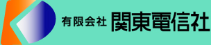 関東電信社